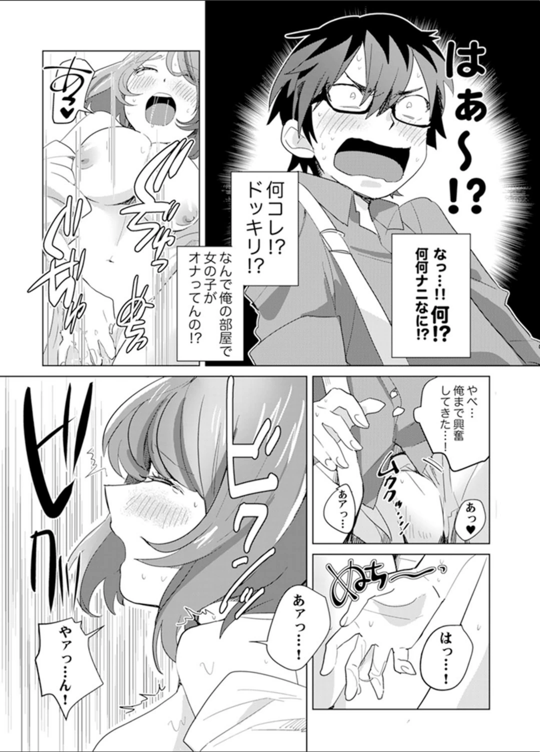 試し読み 5枚目