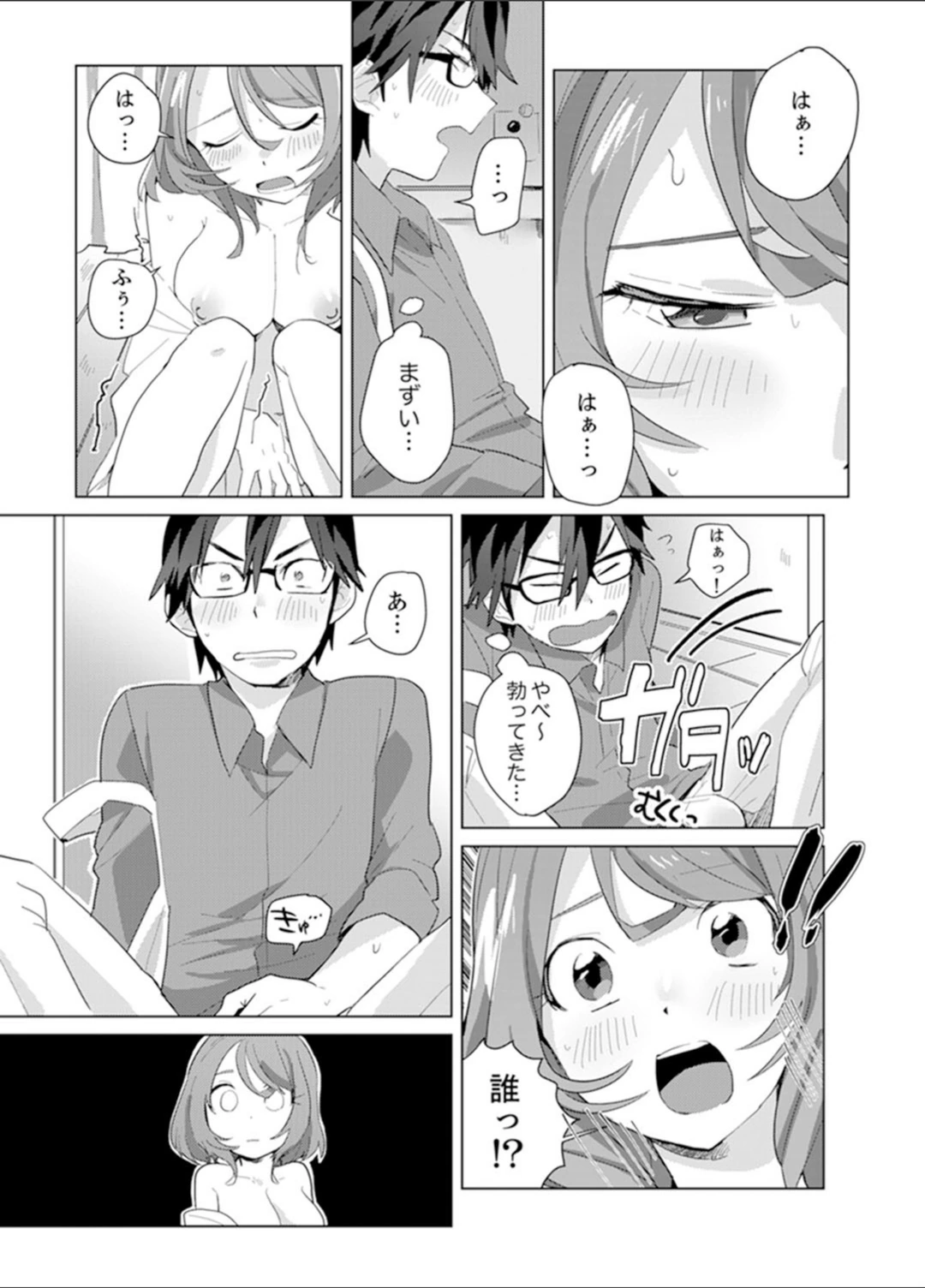 試し読み 6枚目