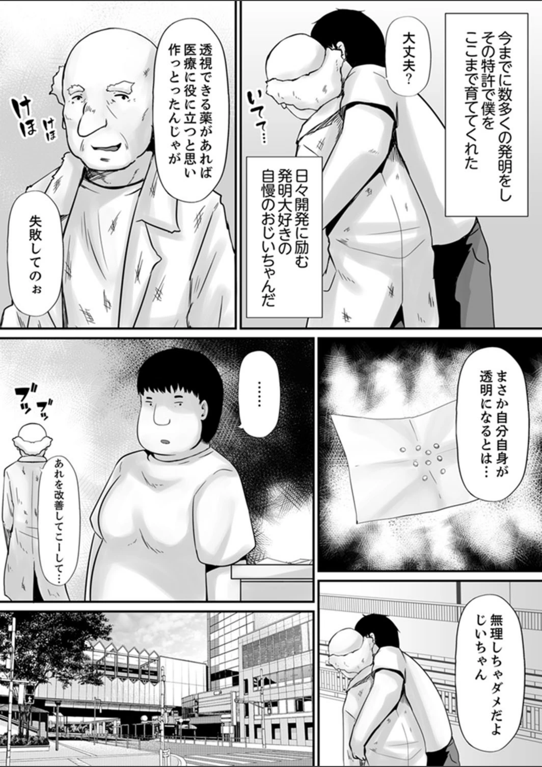試し読み 4枚目
