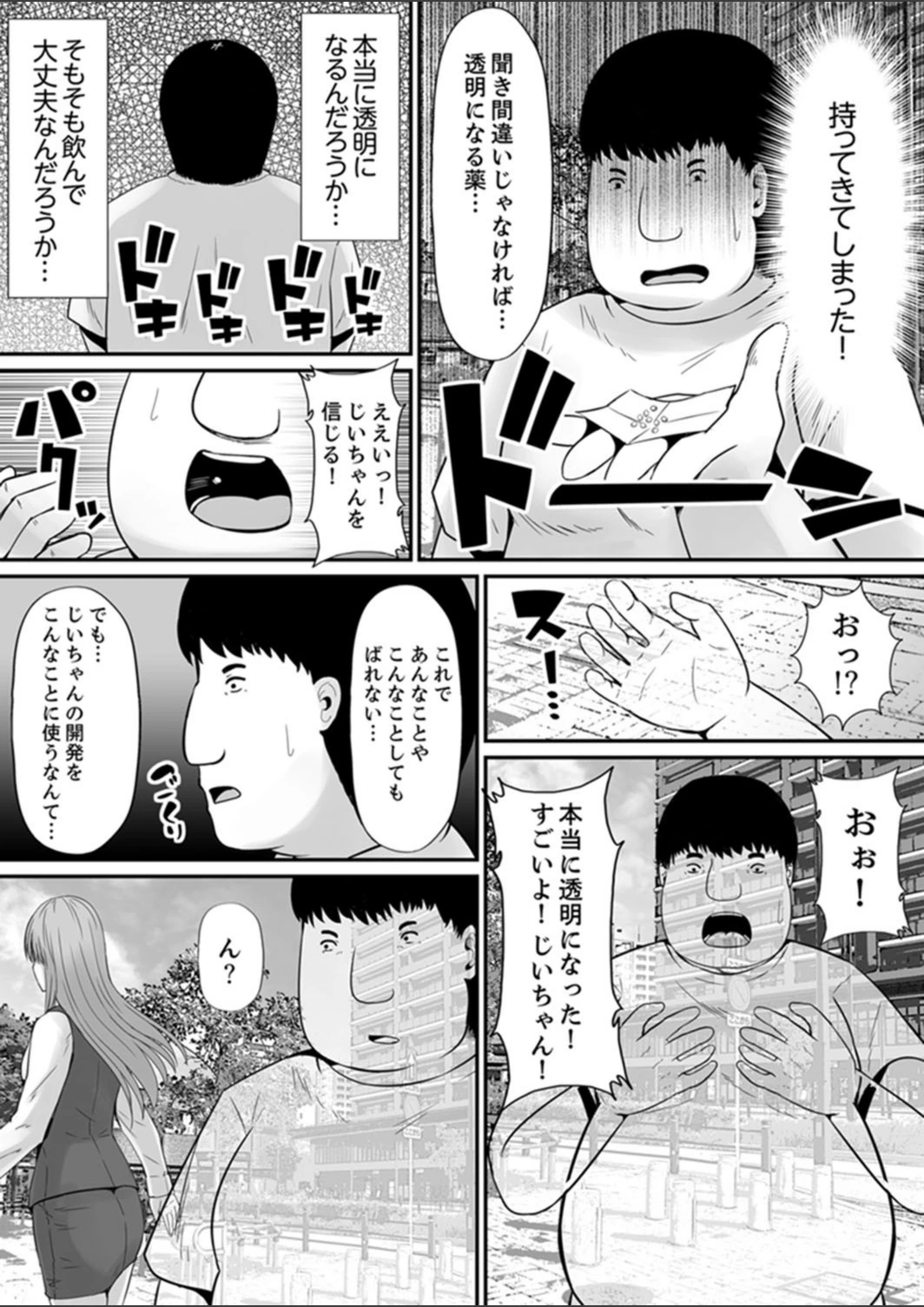 試し読み 5枚目