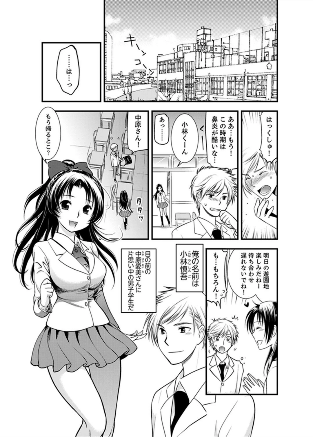 試し読み 3枚目