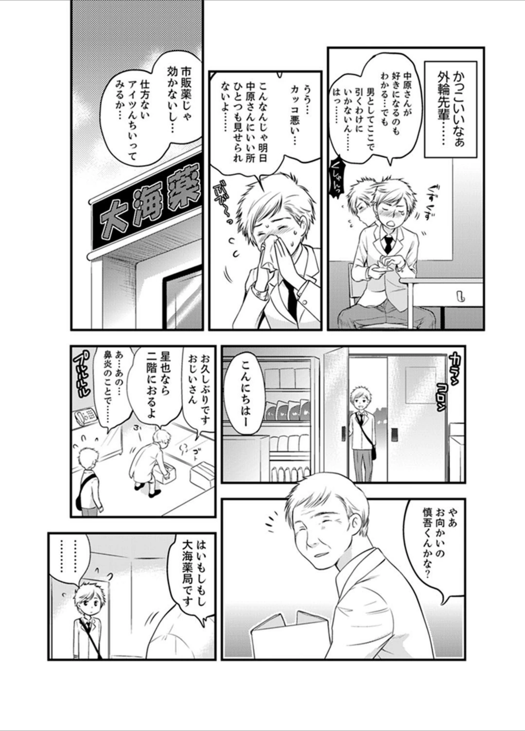 試し読み 5枚目