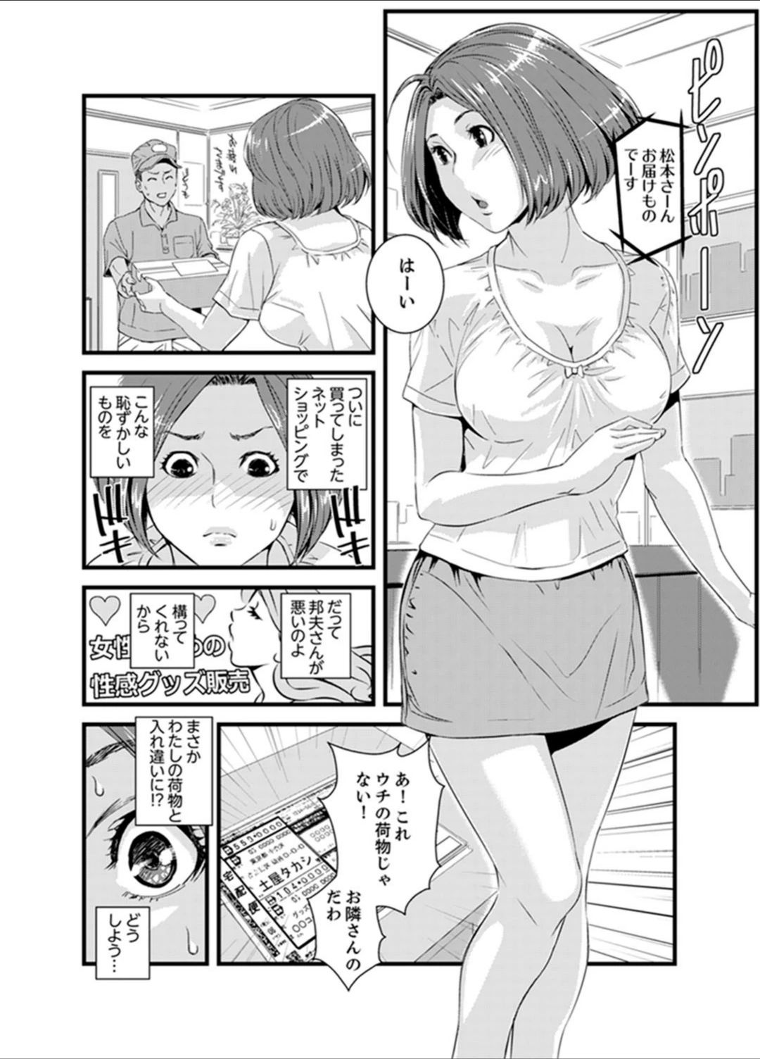 試し読み 6枚目