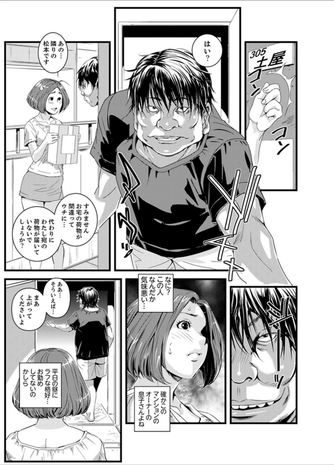 試し読み 7枚目