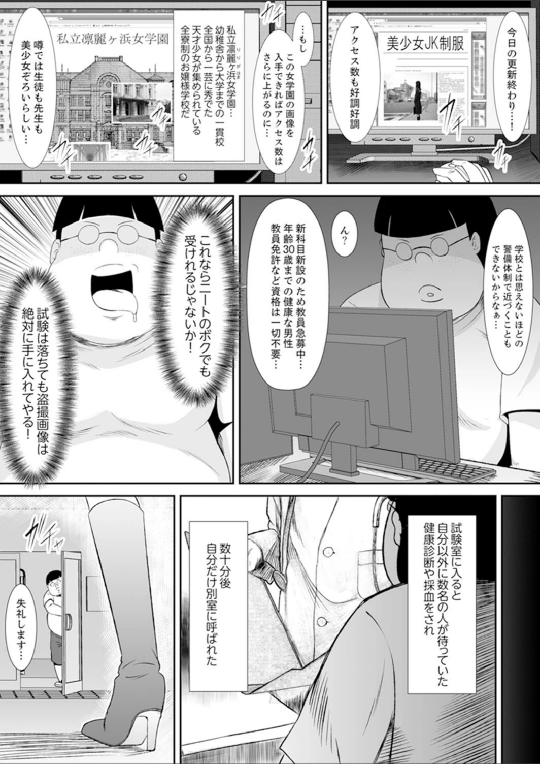 試し読み 2枚目