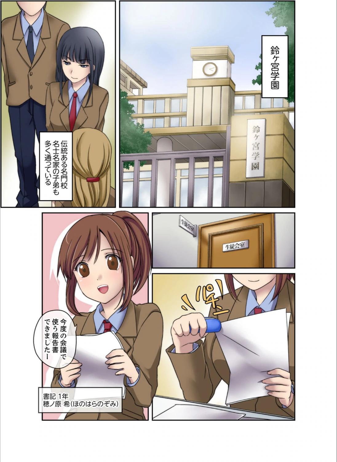 試し読み 3枚目