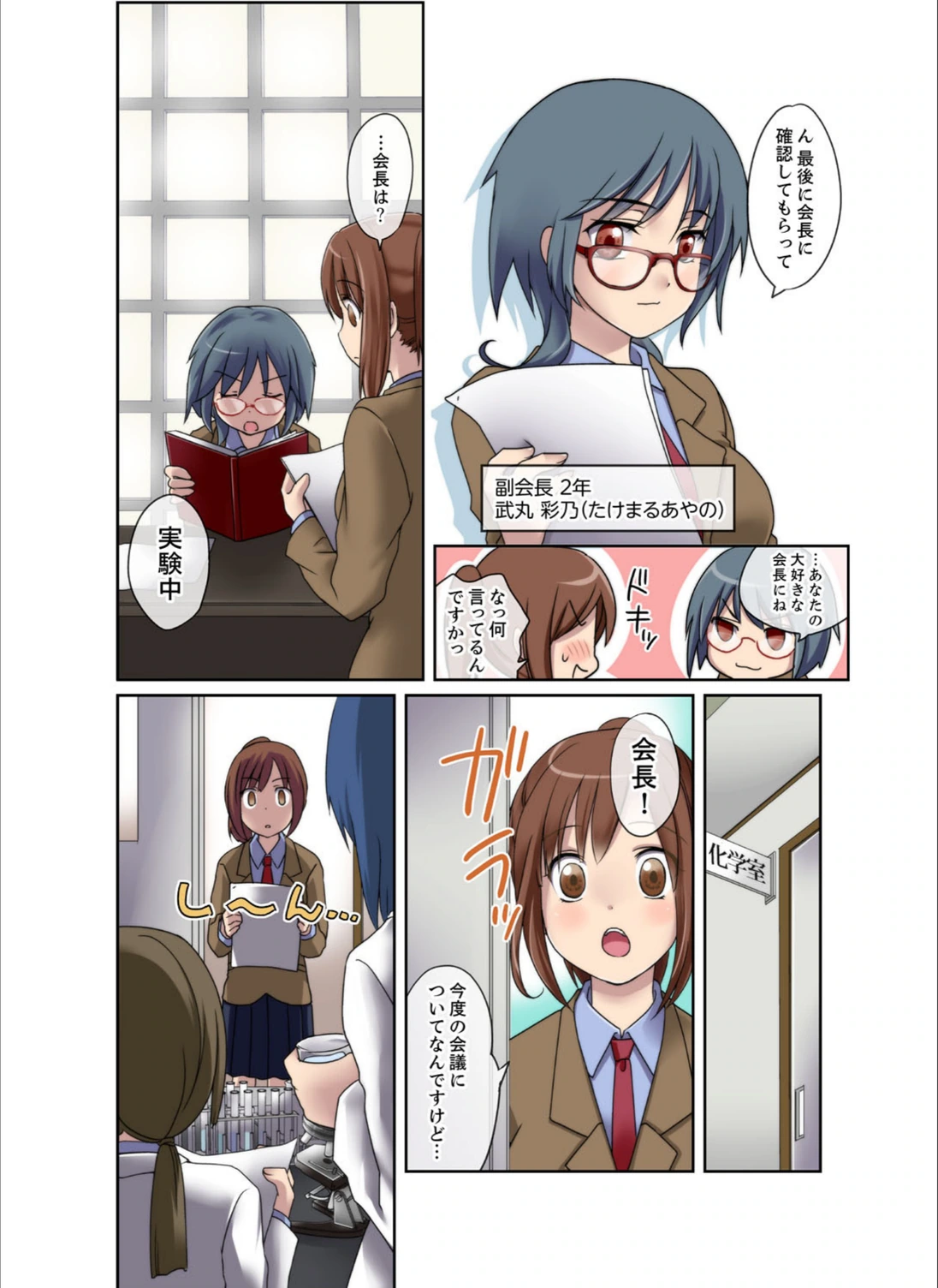 試し読み 4枚目