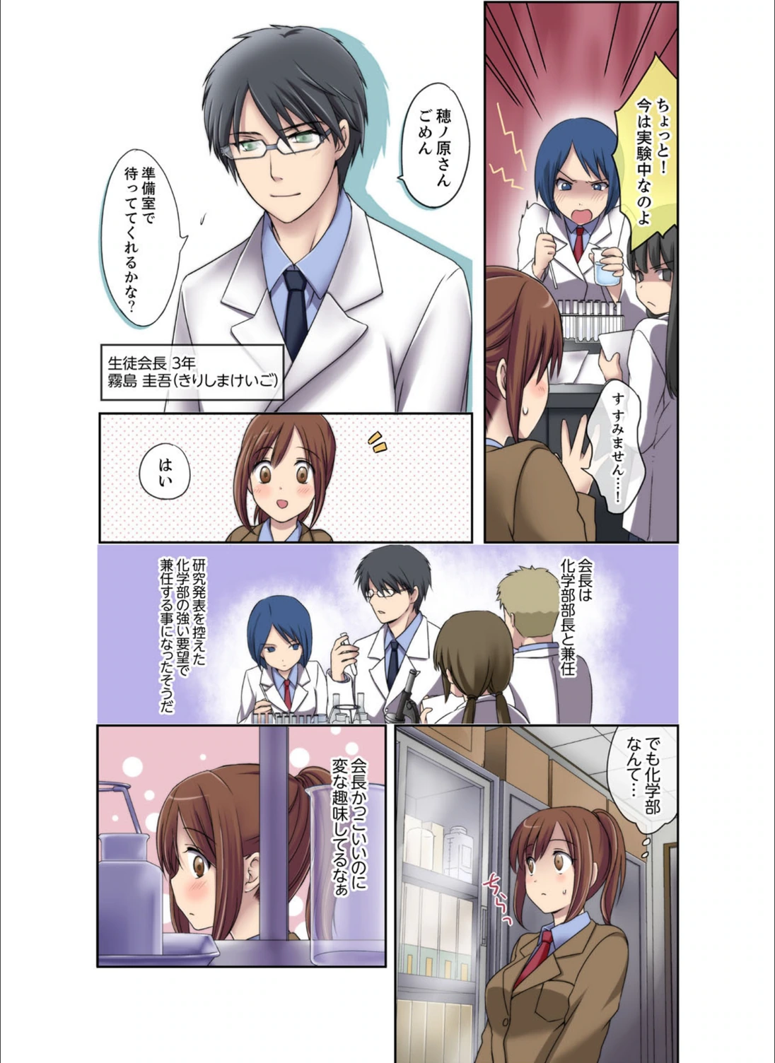 試し読み 5枚目