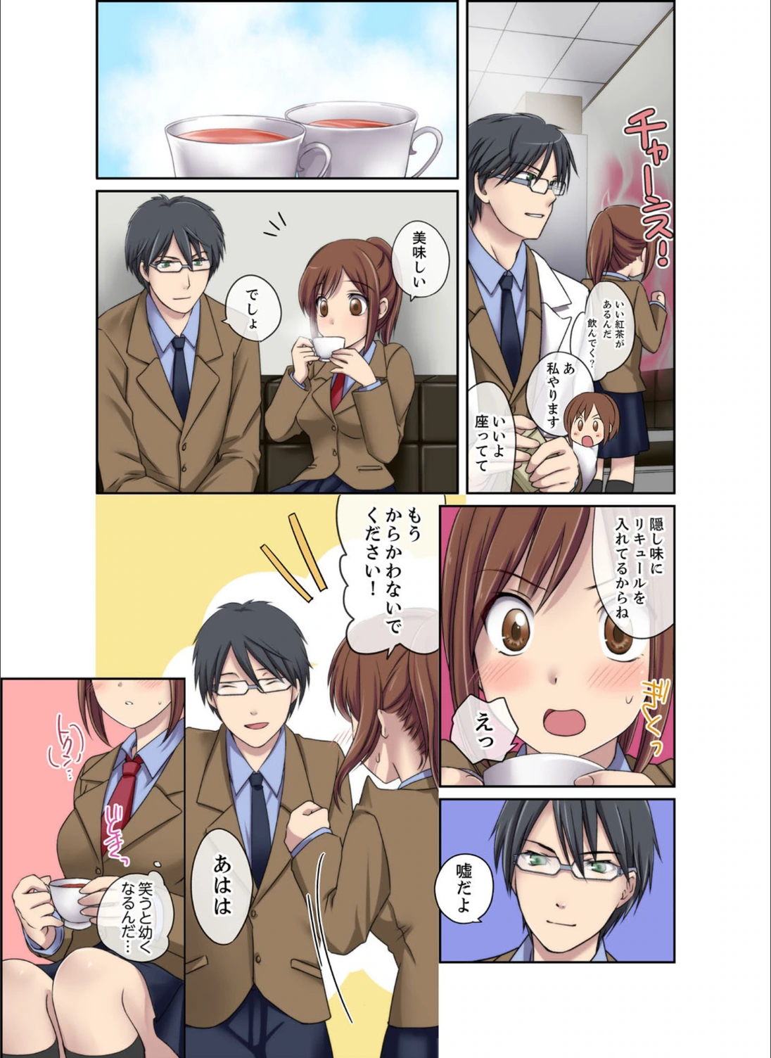試し読み 7枚目