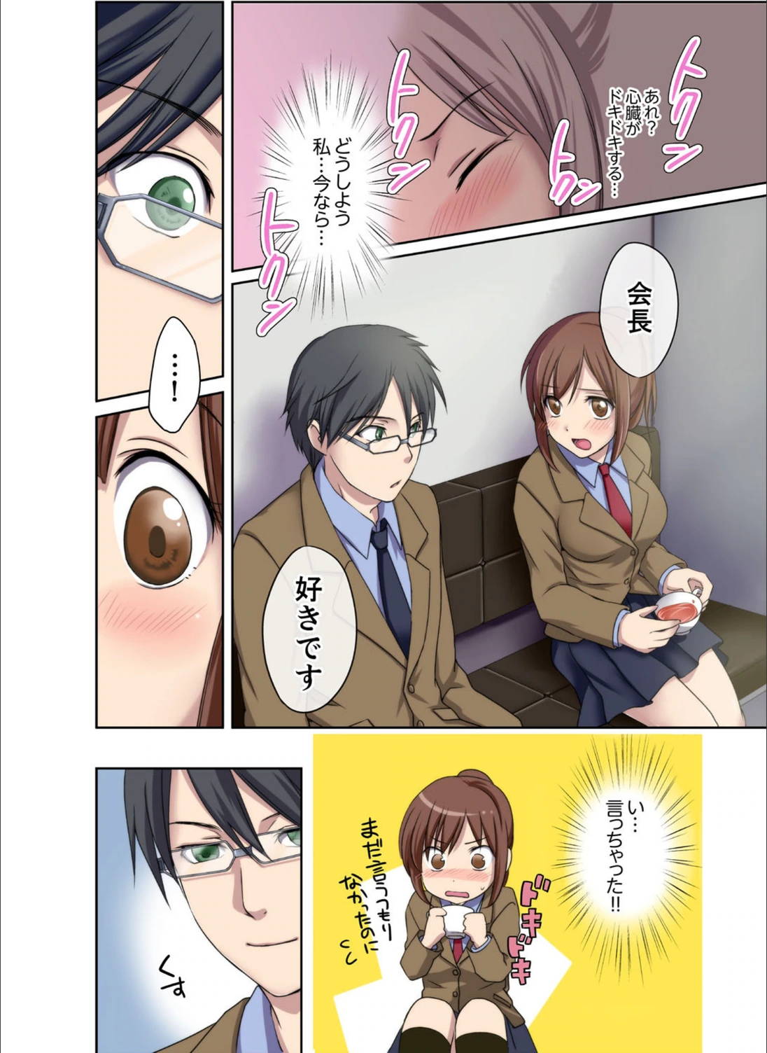 試し読み 8枚目