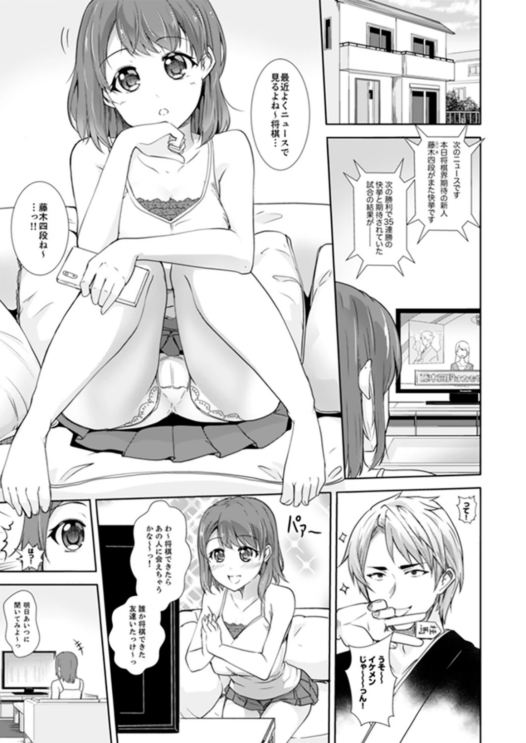 試し読み 3枚目