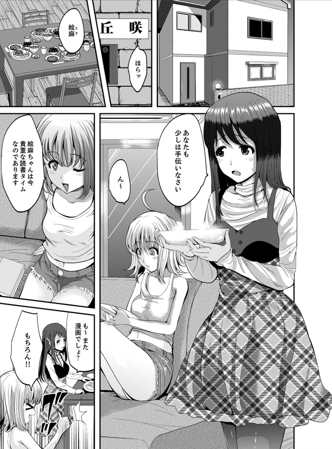 試し読み 3枚目