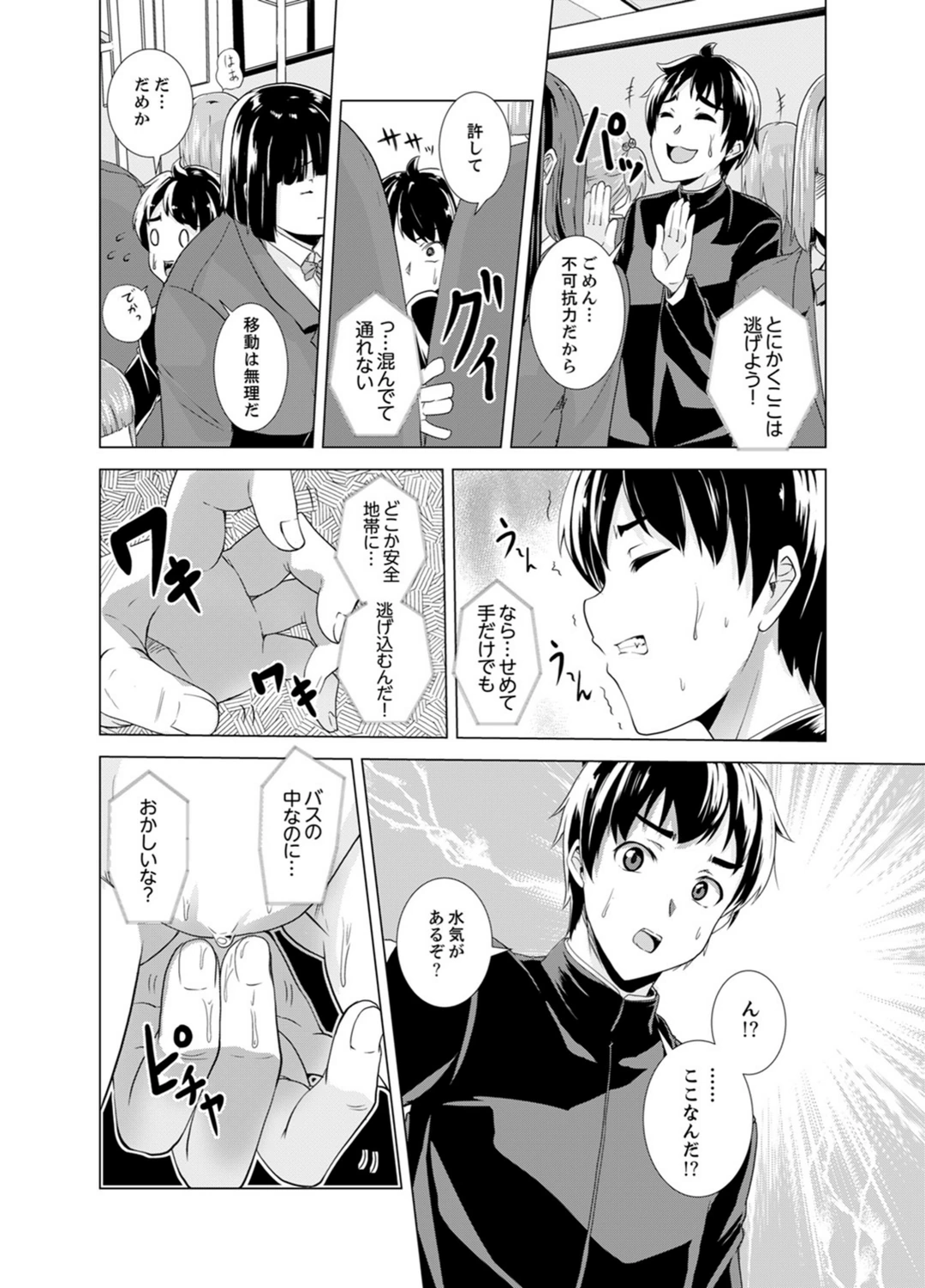 試し読み 6枚目