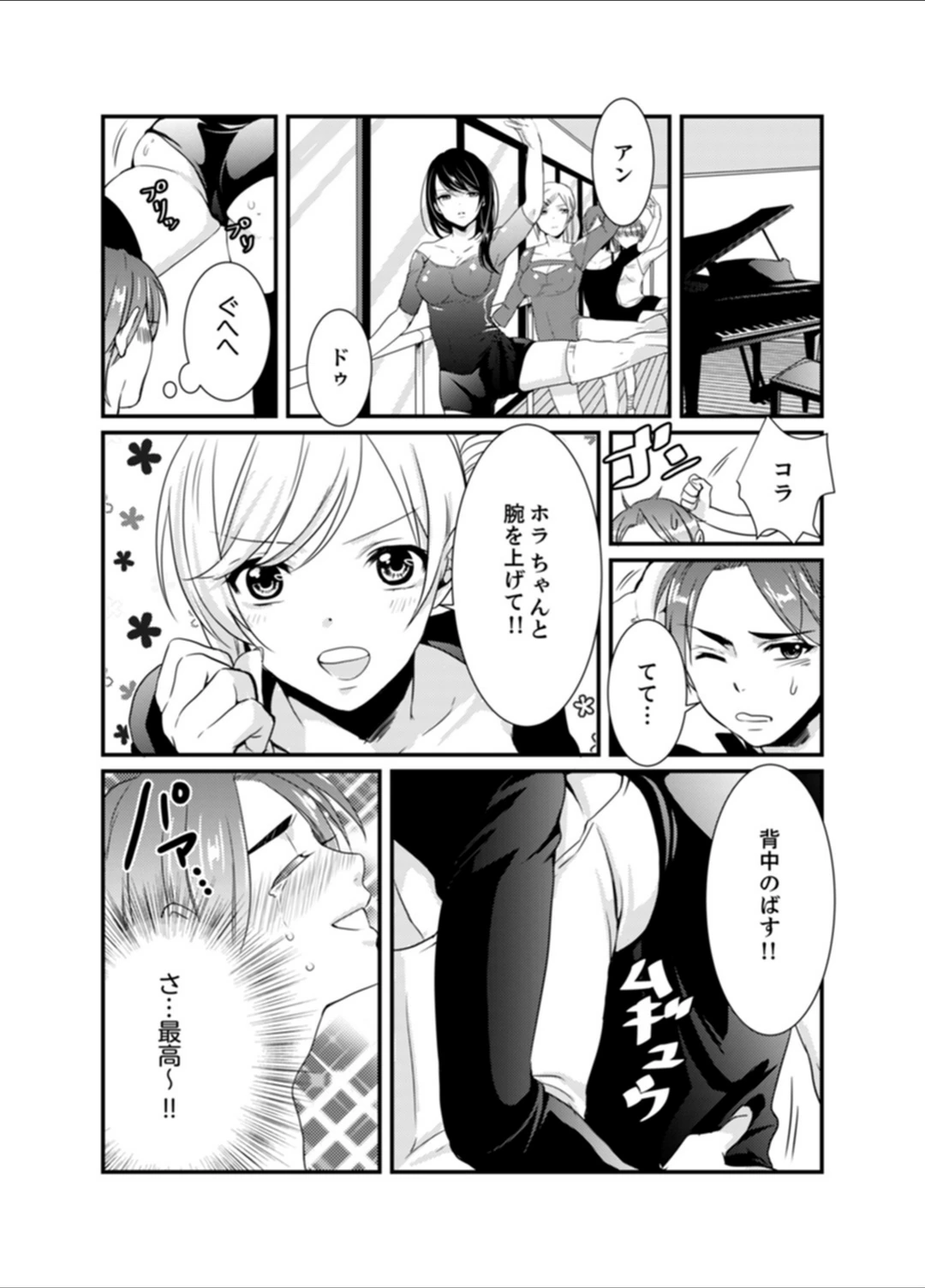 試し読み 8枚目