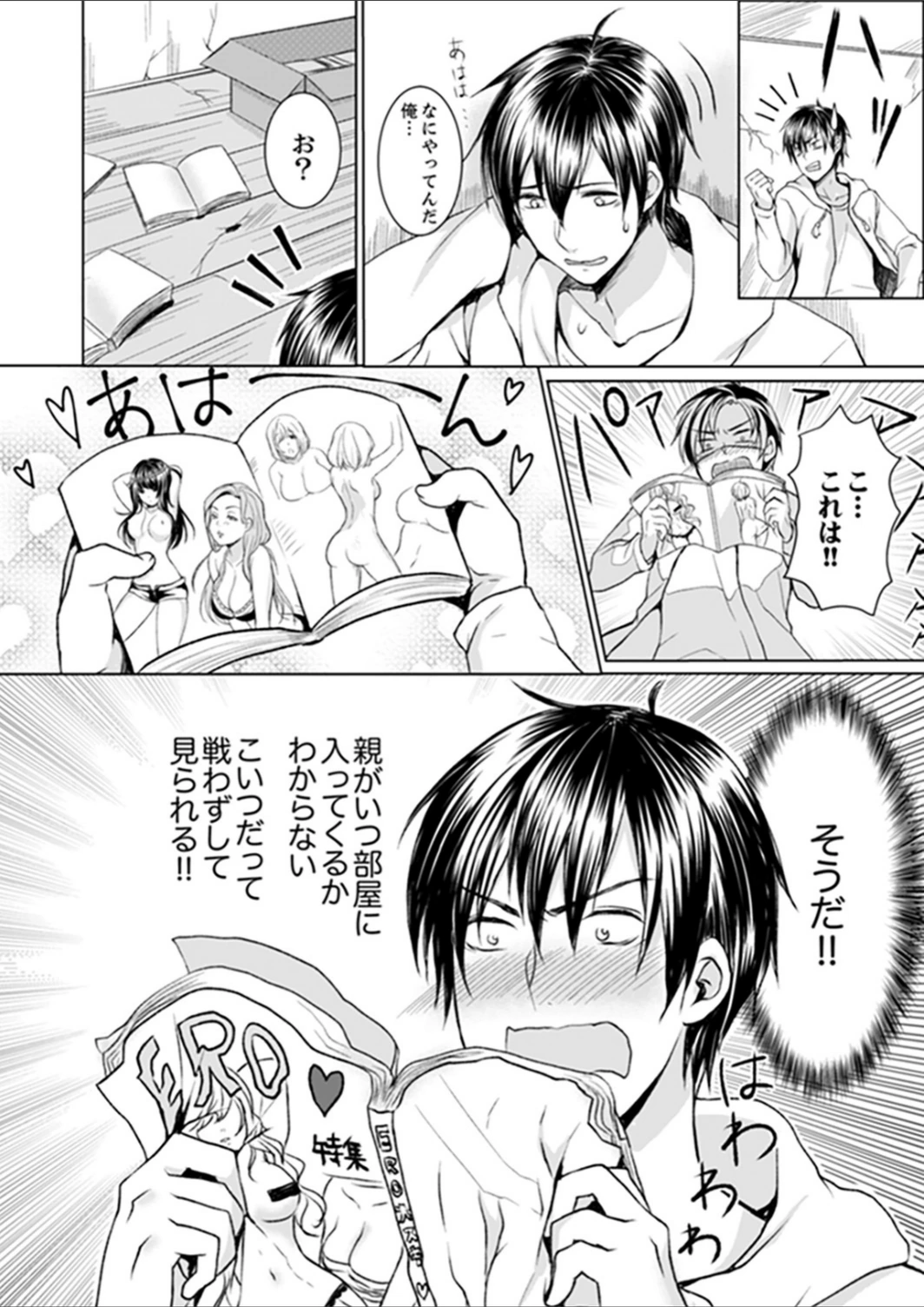 試し読み 4枚目