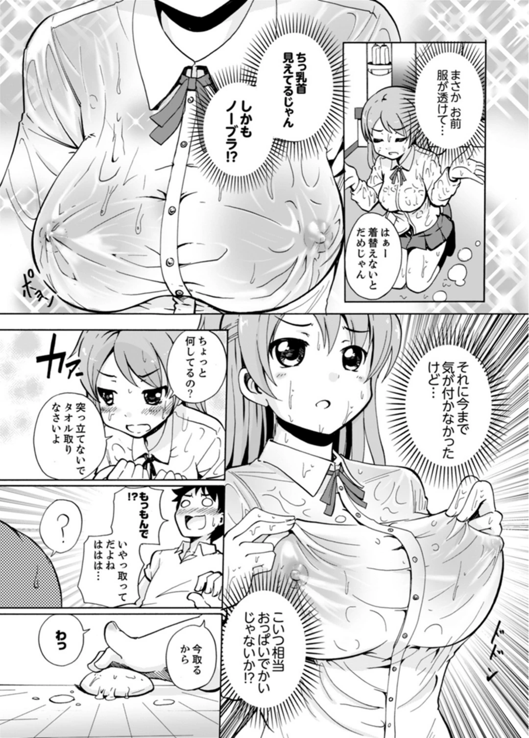 試し読み 7枚目