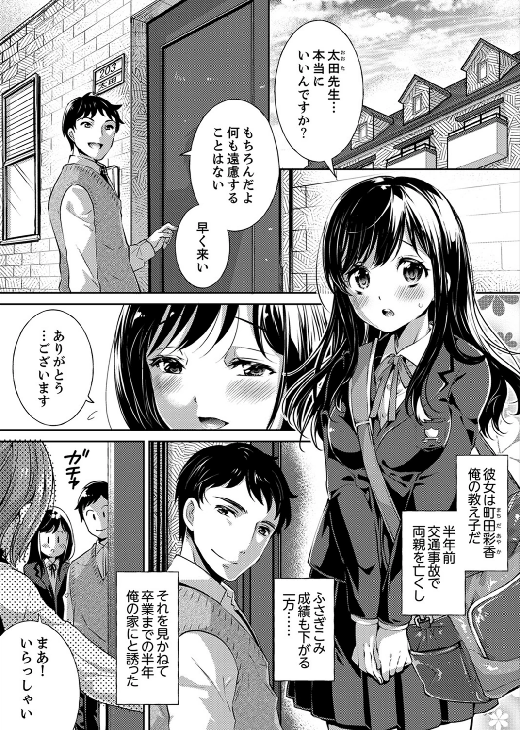 試し読み 3枚目
