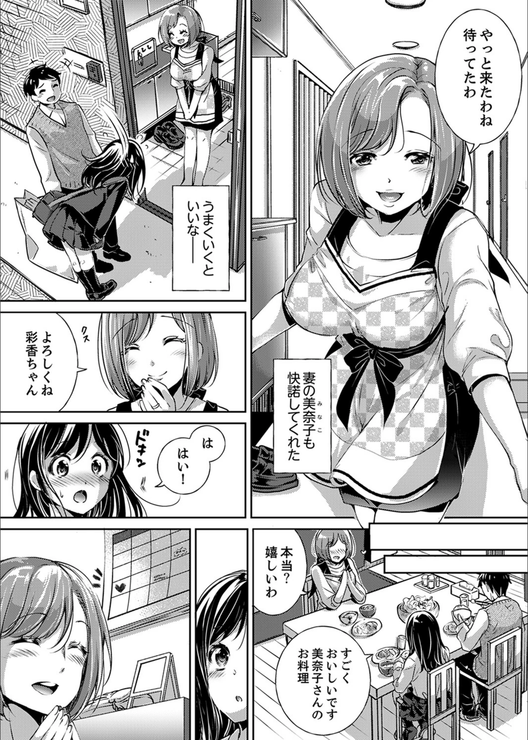 試し読み 4枚目