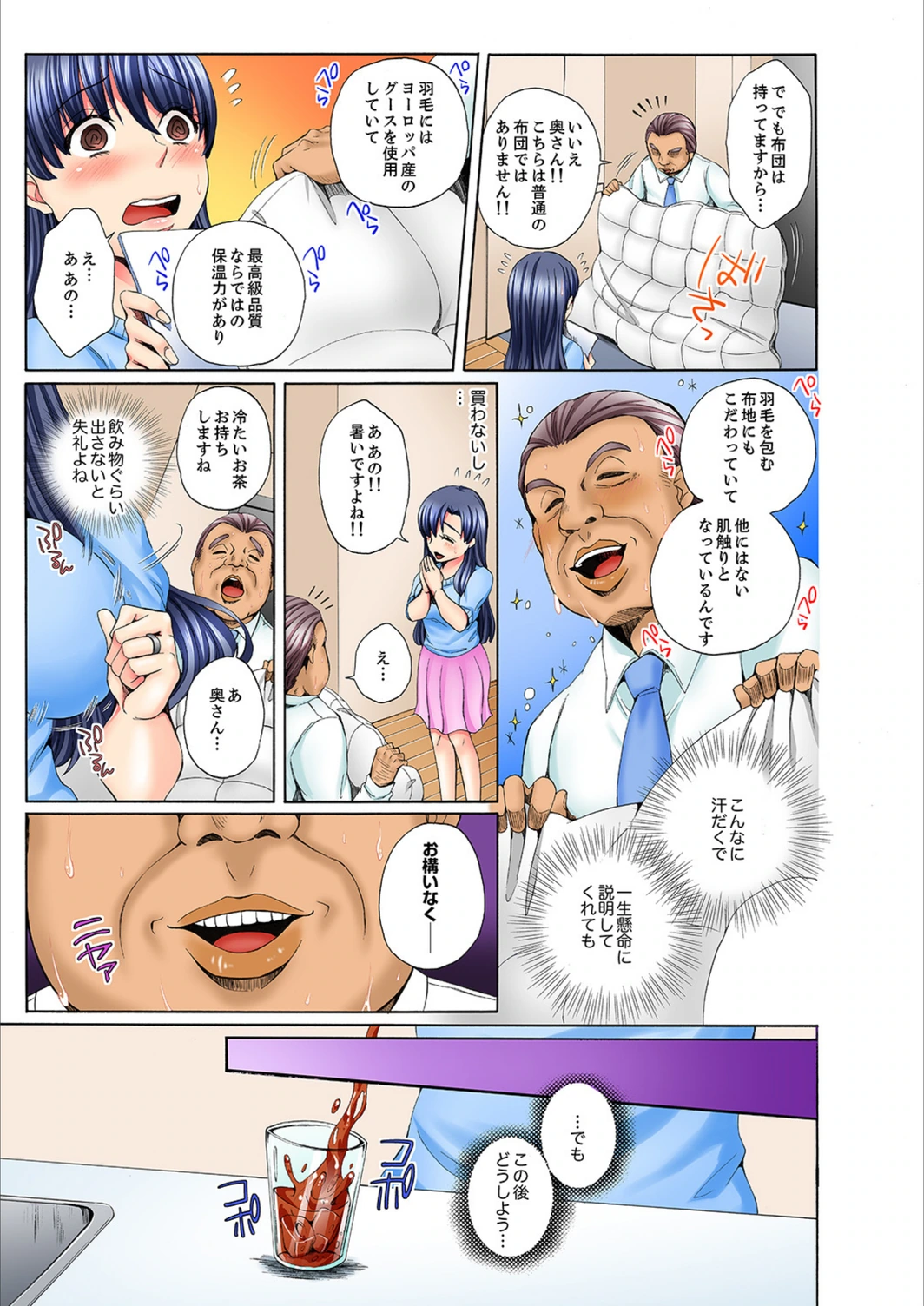 試し読み 7枚目