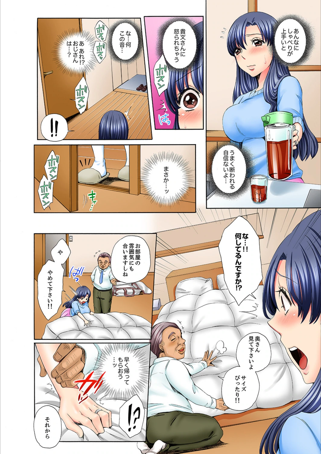 試し読み 8枚目