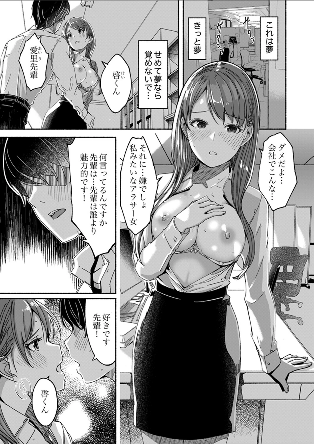 試し読み 3枚目