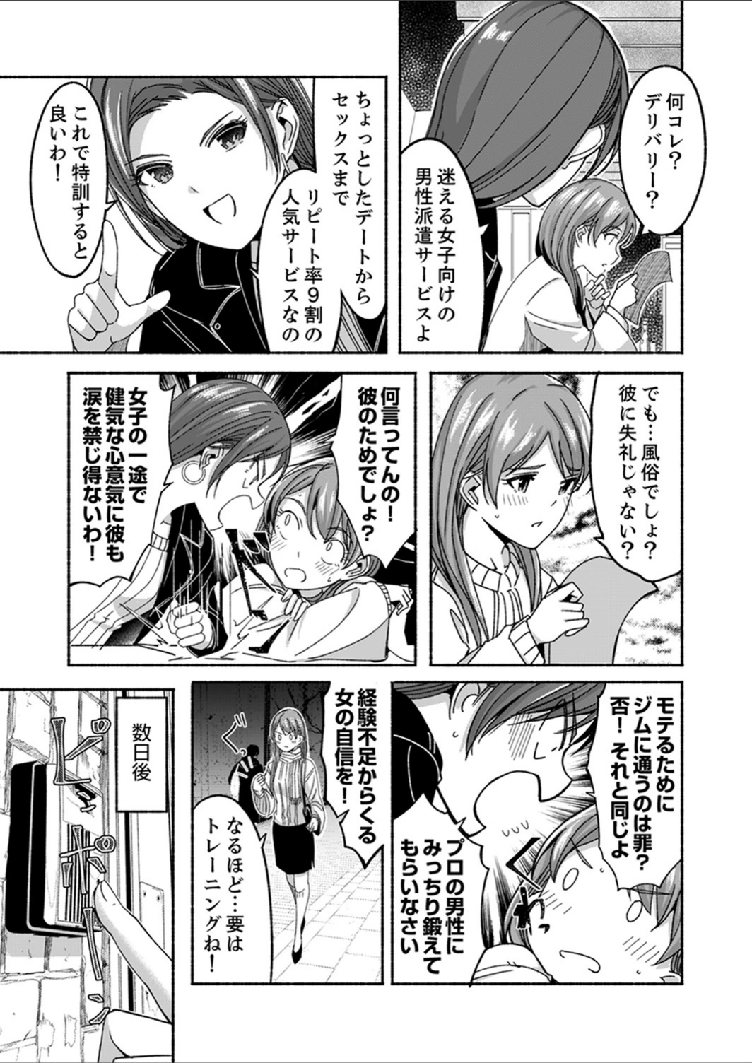 試し読み 7枚目