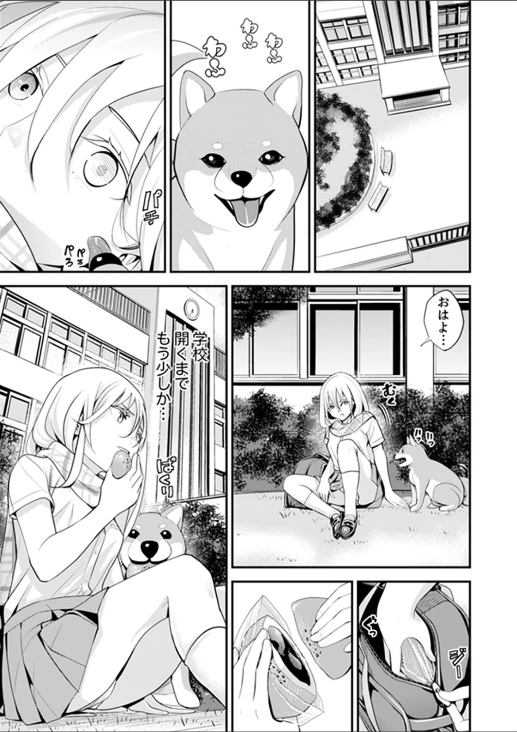試し読み 7枚目