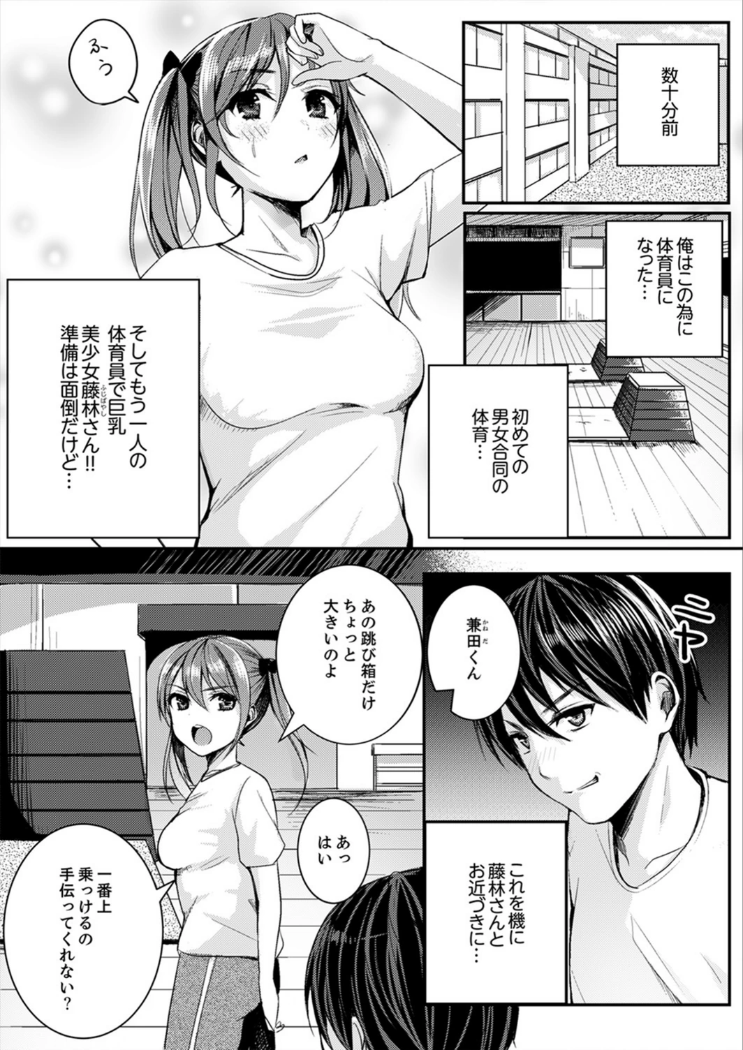 試し読み 4枚目