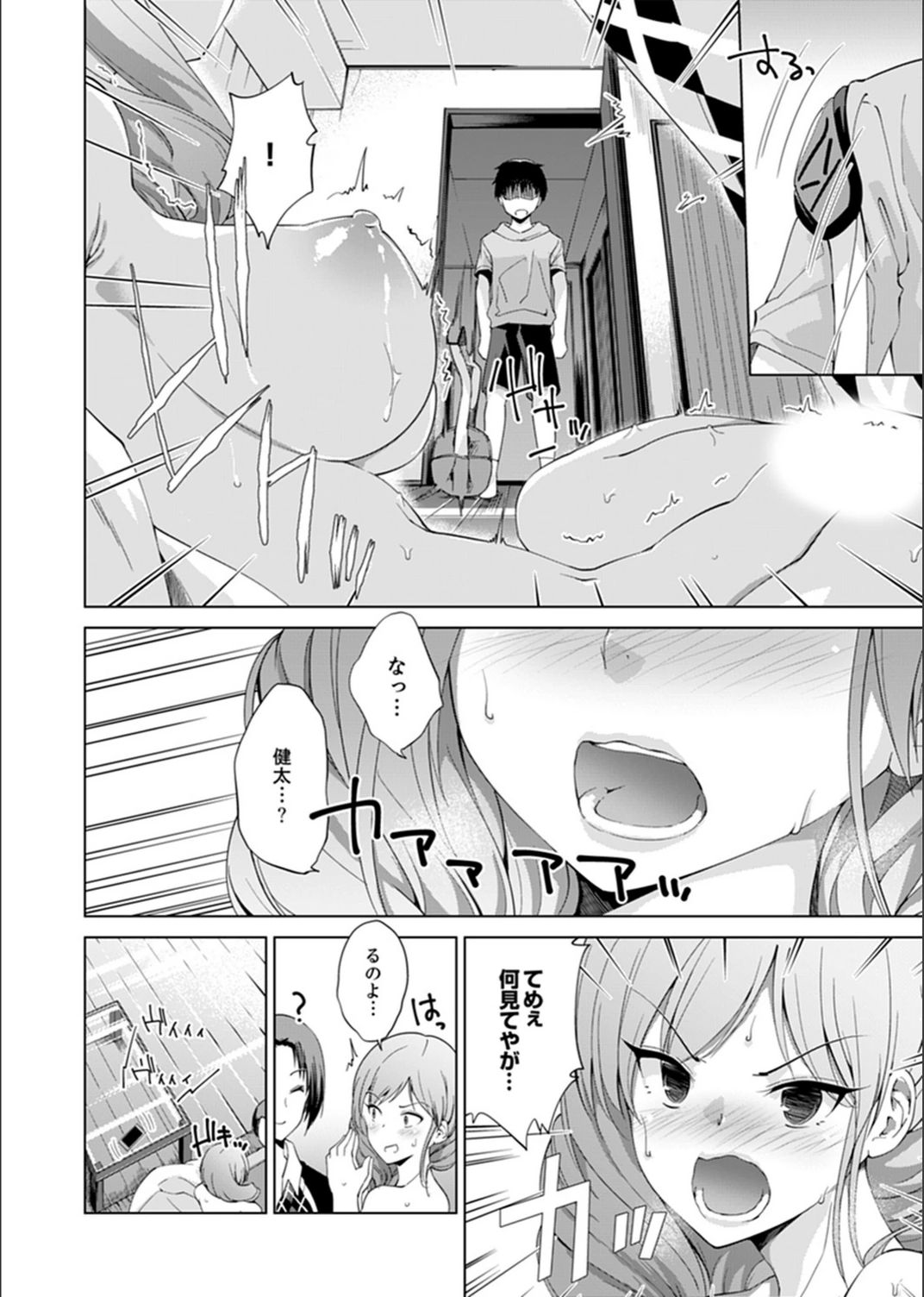 試し読み 6枚目