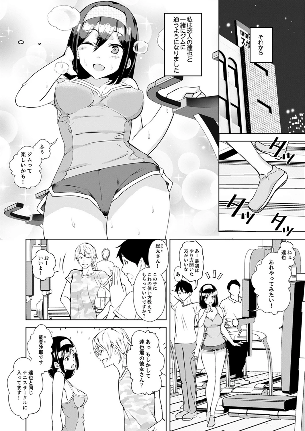 試し読み 4枚目