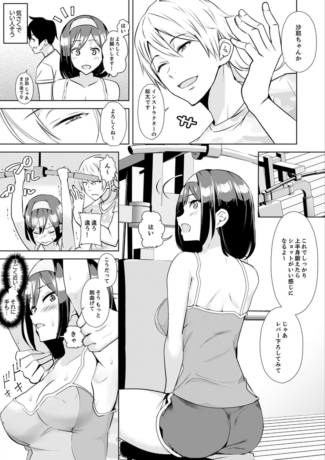 試し読み 5枚目