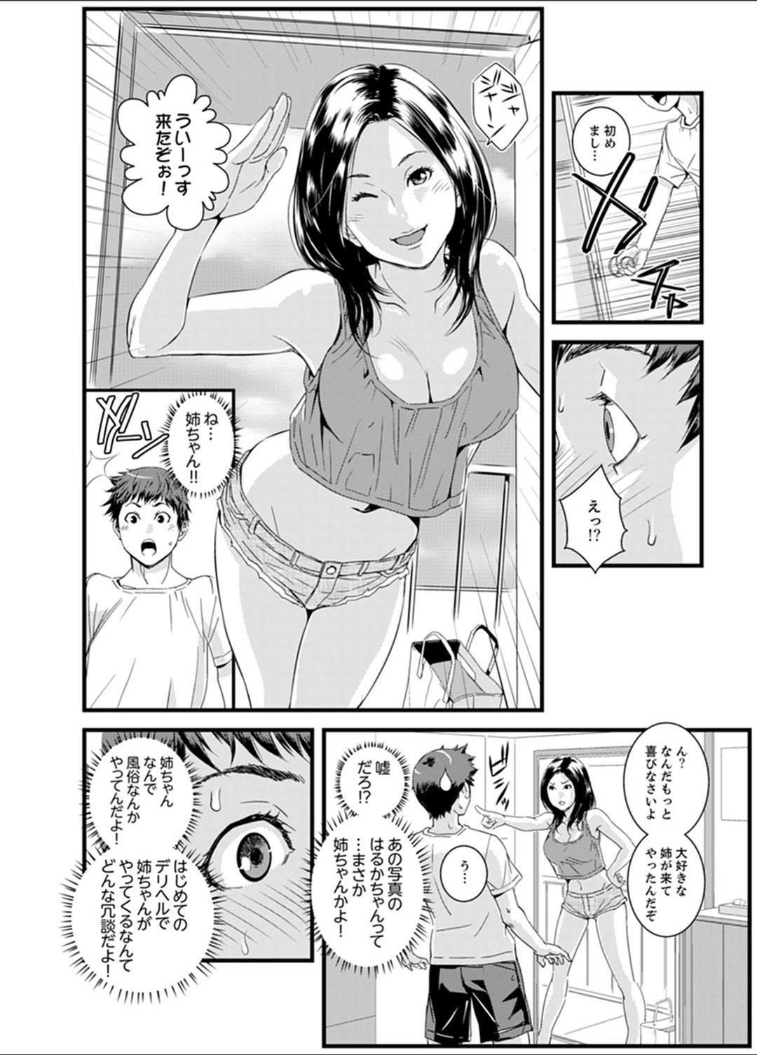 試し読み 4枚目