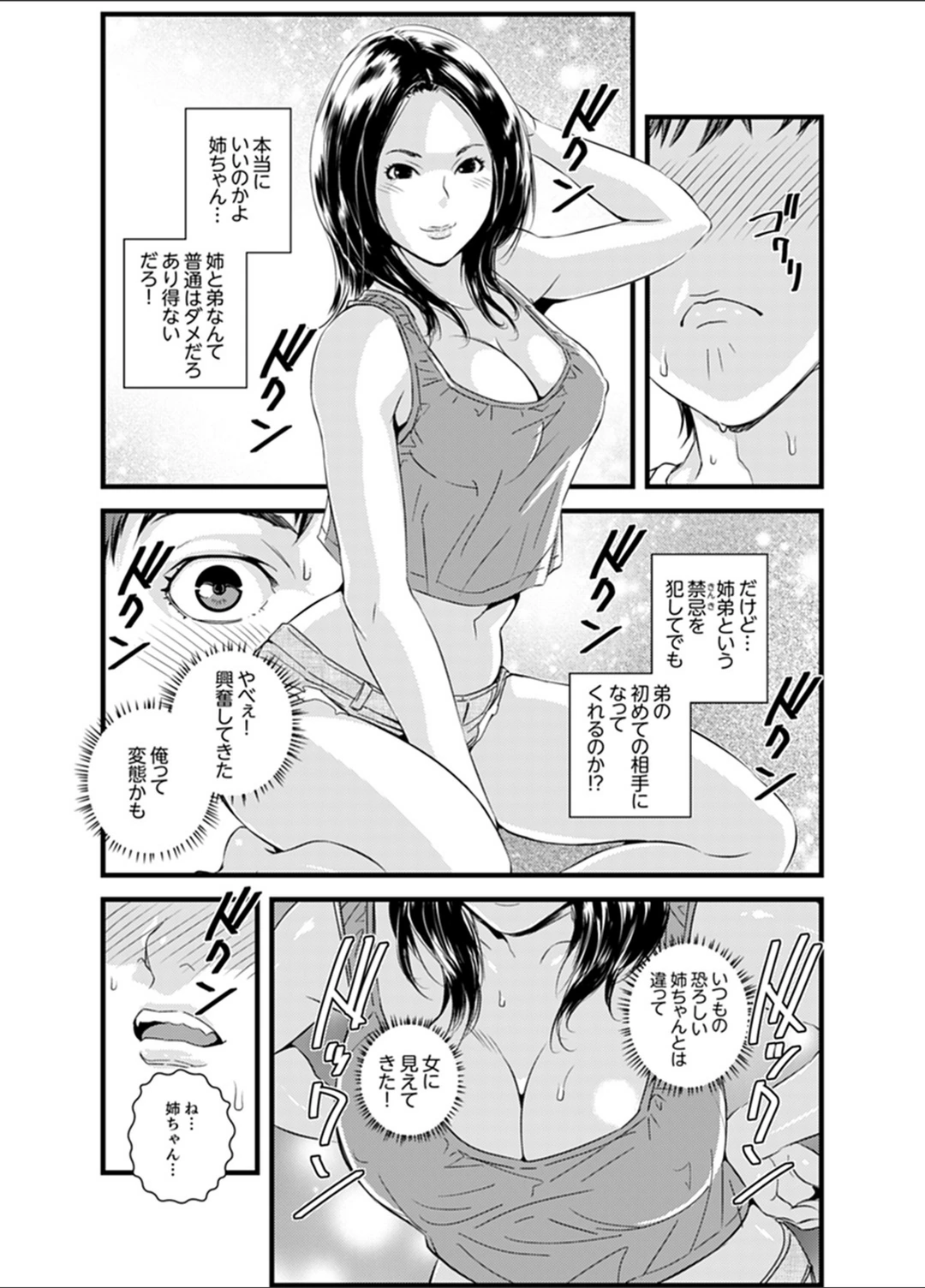 試し読み 7枚目