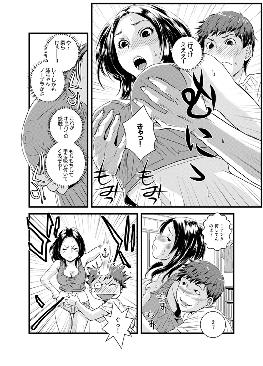 試し読み 8枚目