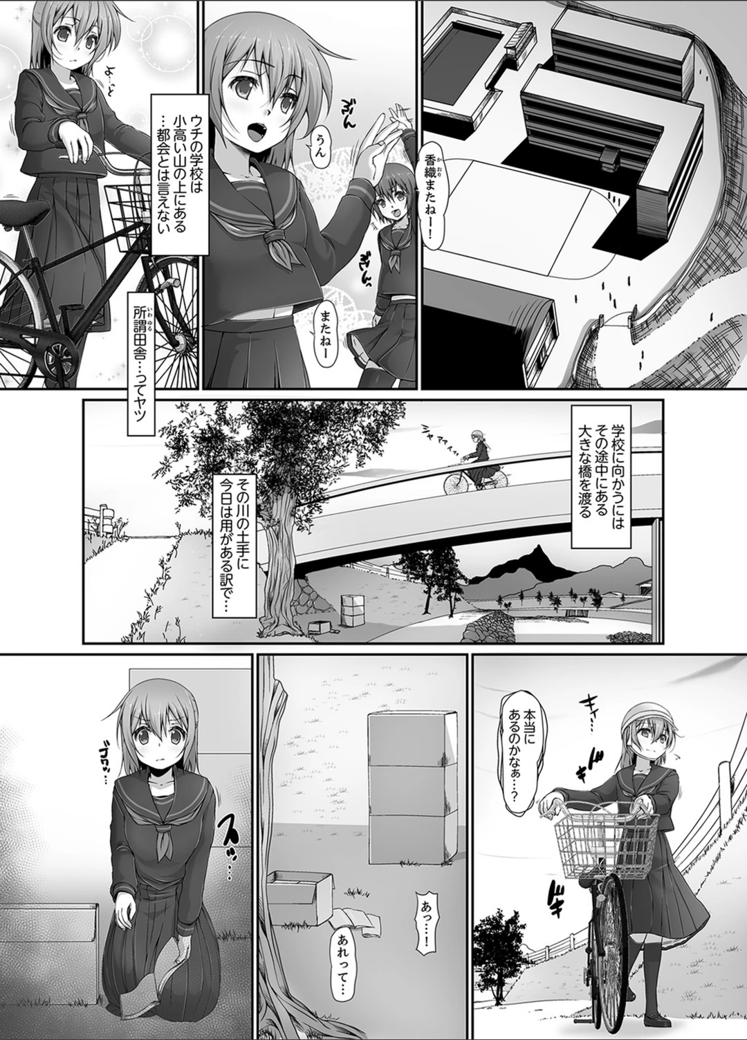 試し読み 3枚目
