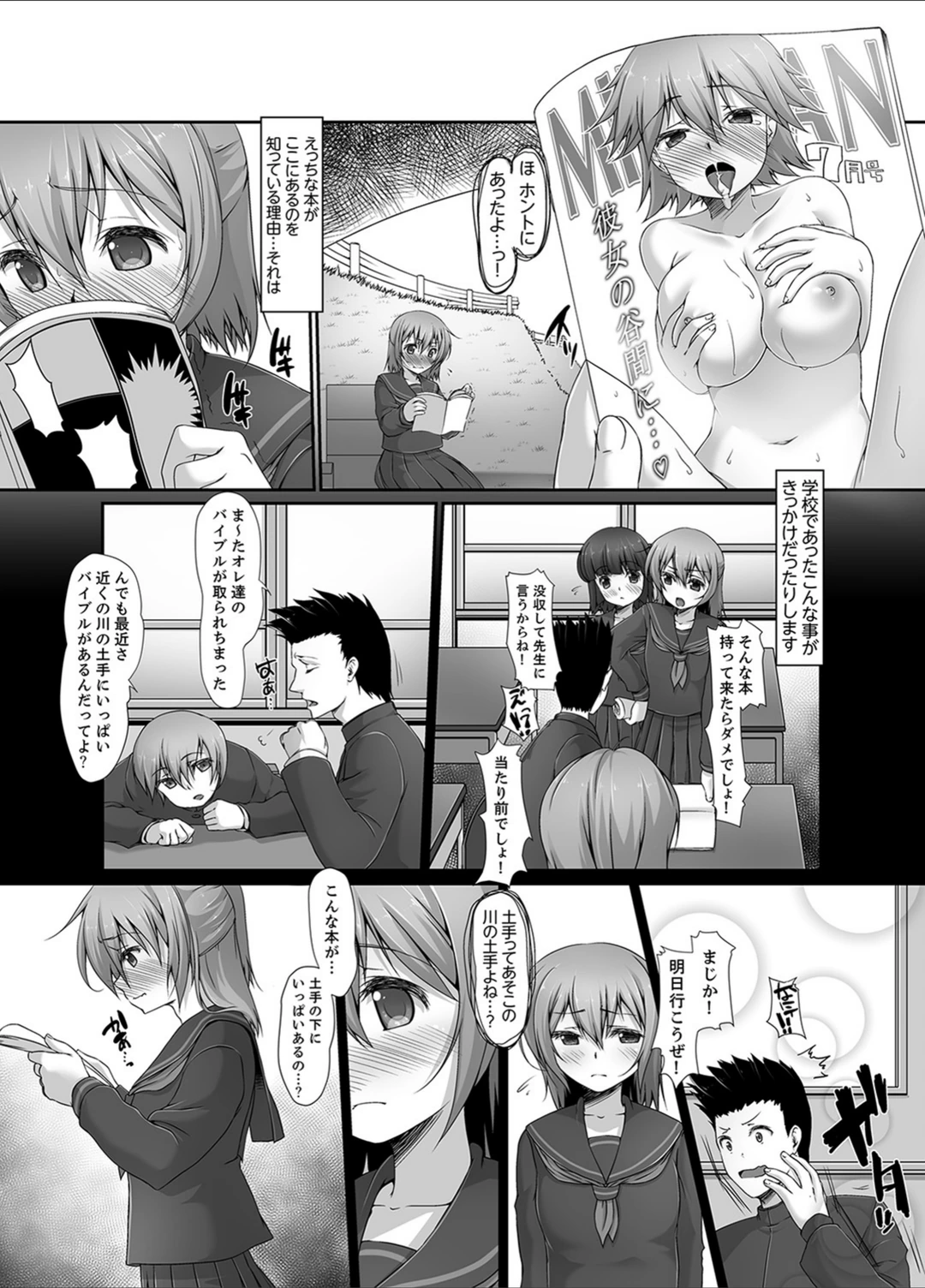 試し読み 4枚目