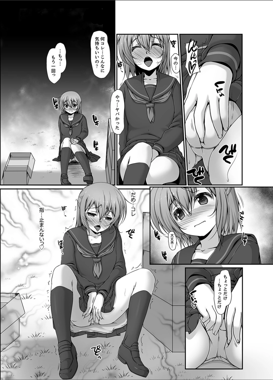 試し読み 7枚目