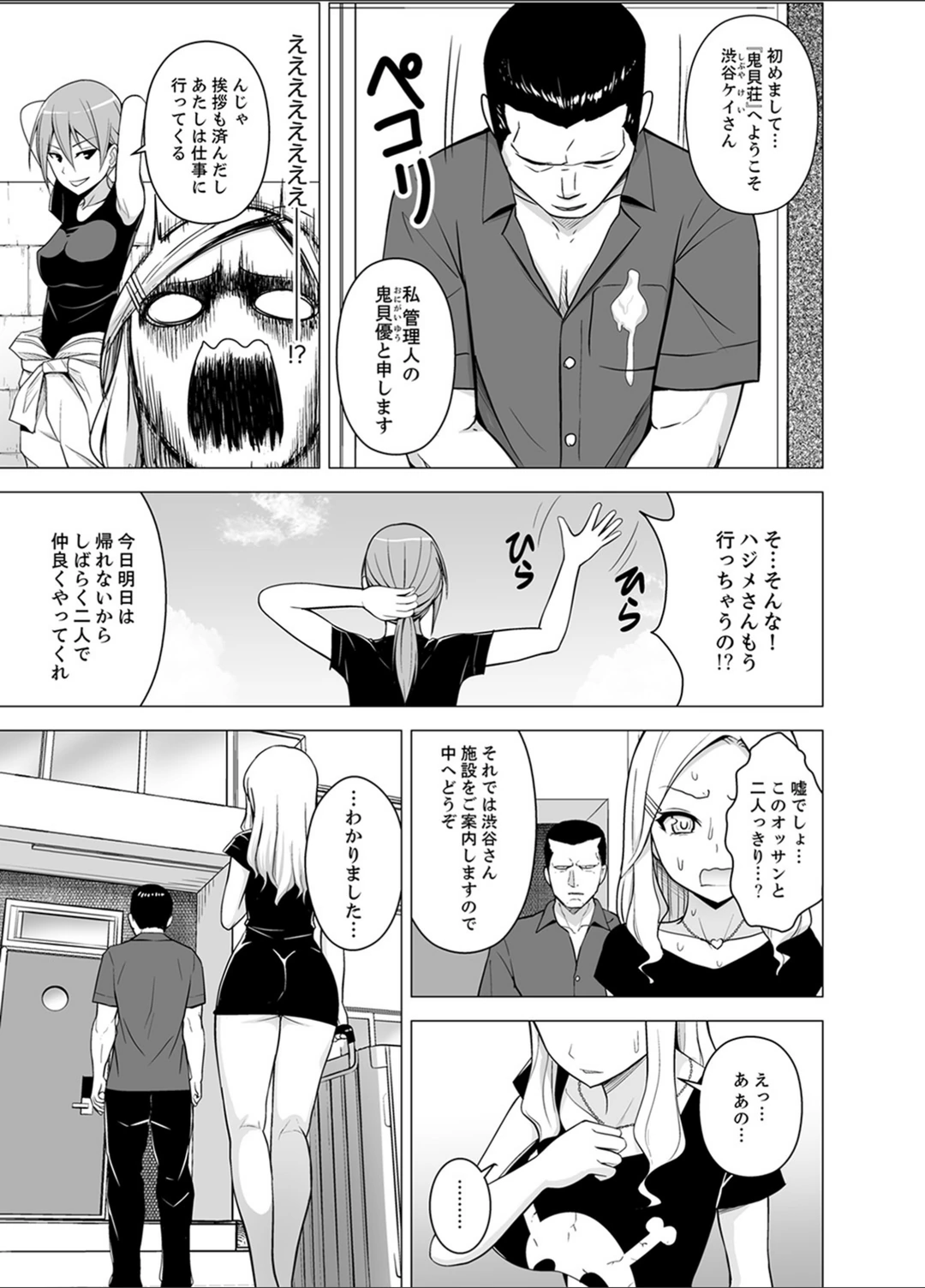 試し読み 7枚目