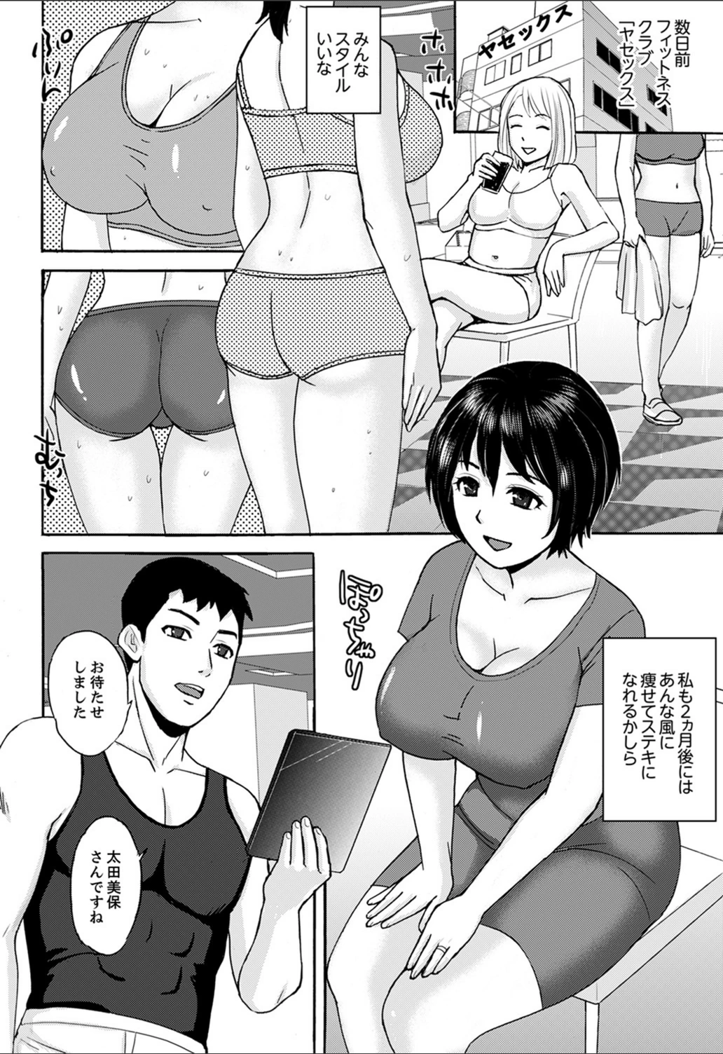 試し読み 4枚目