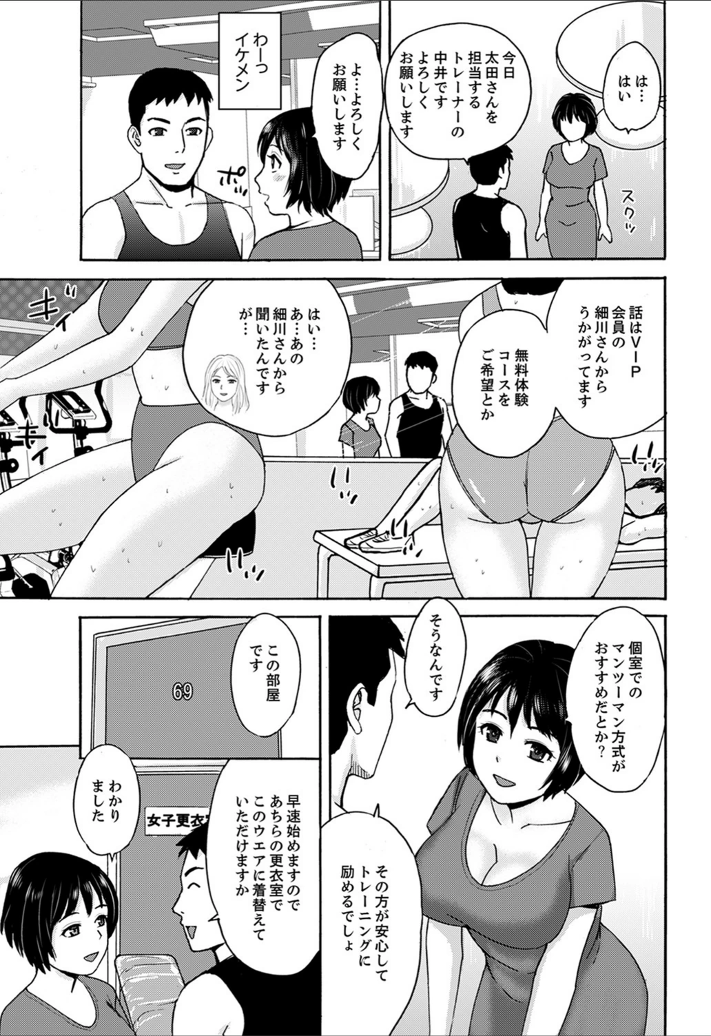 試し読み 5枚目