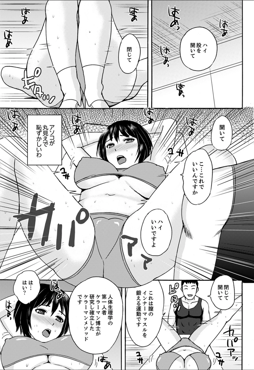 試し読み 7枚目