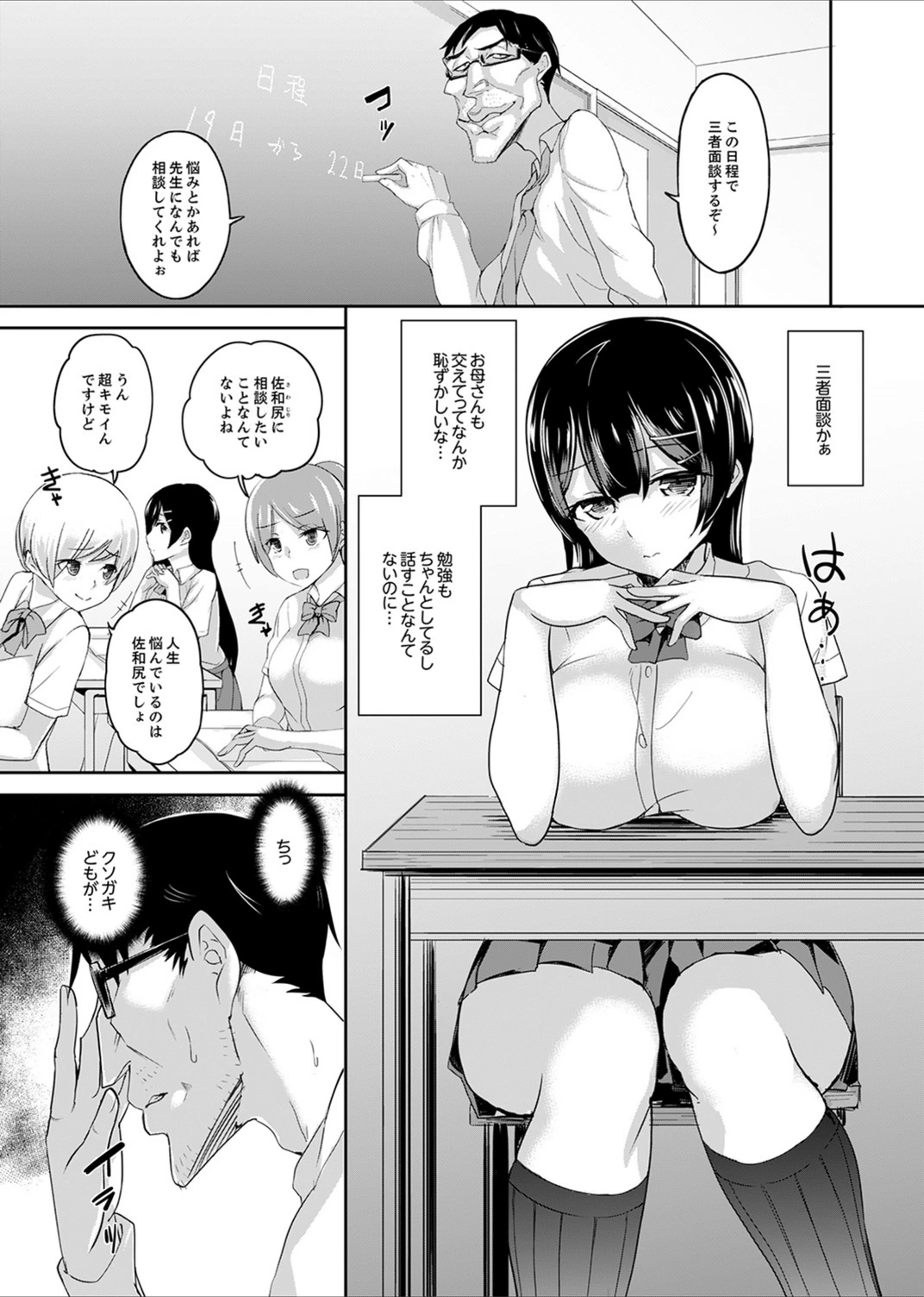 試し読み 3枚目