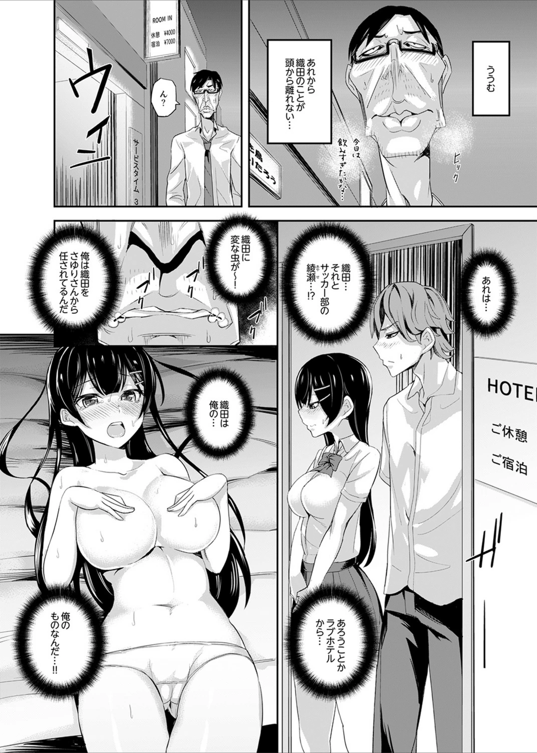 試し読み 6枚目