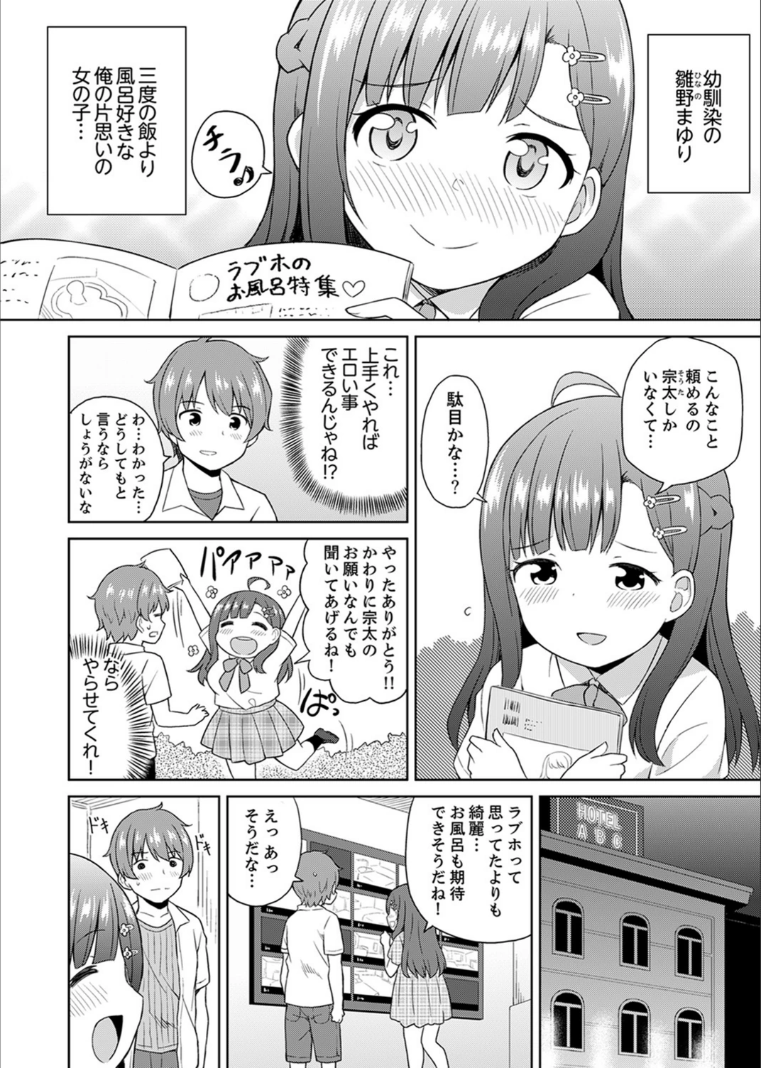 試し読み 4枚目