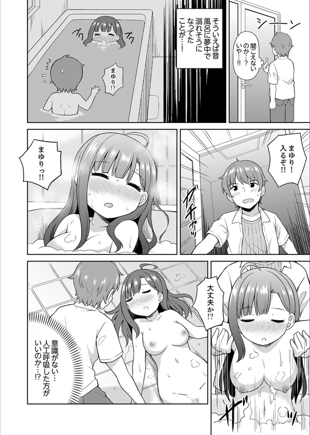 試し読み 6枚目