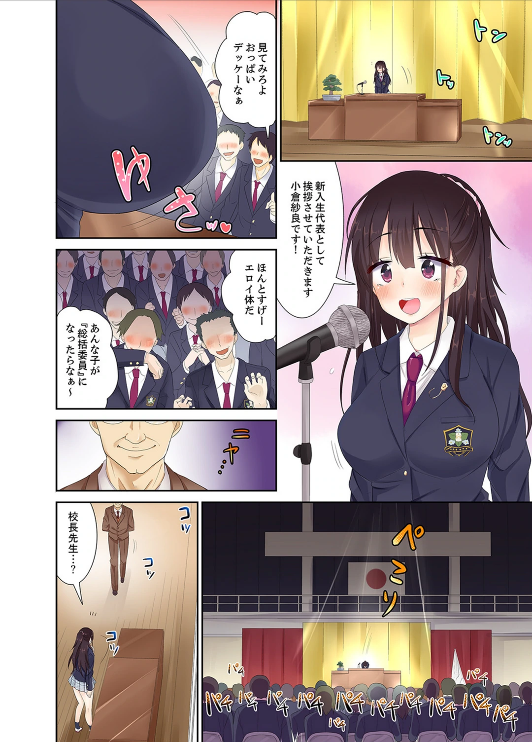 試し読み 4枚目
