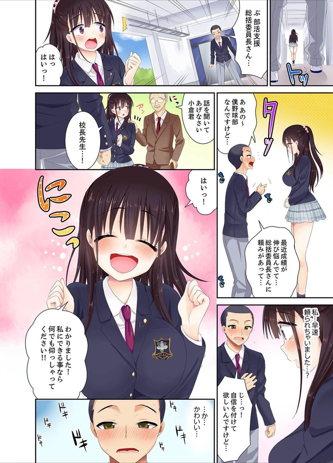 試し読み 8枚目