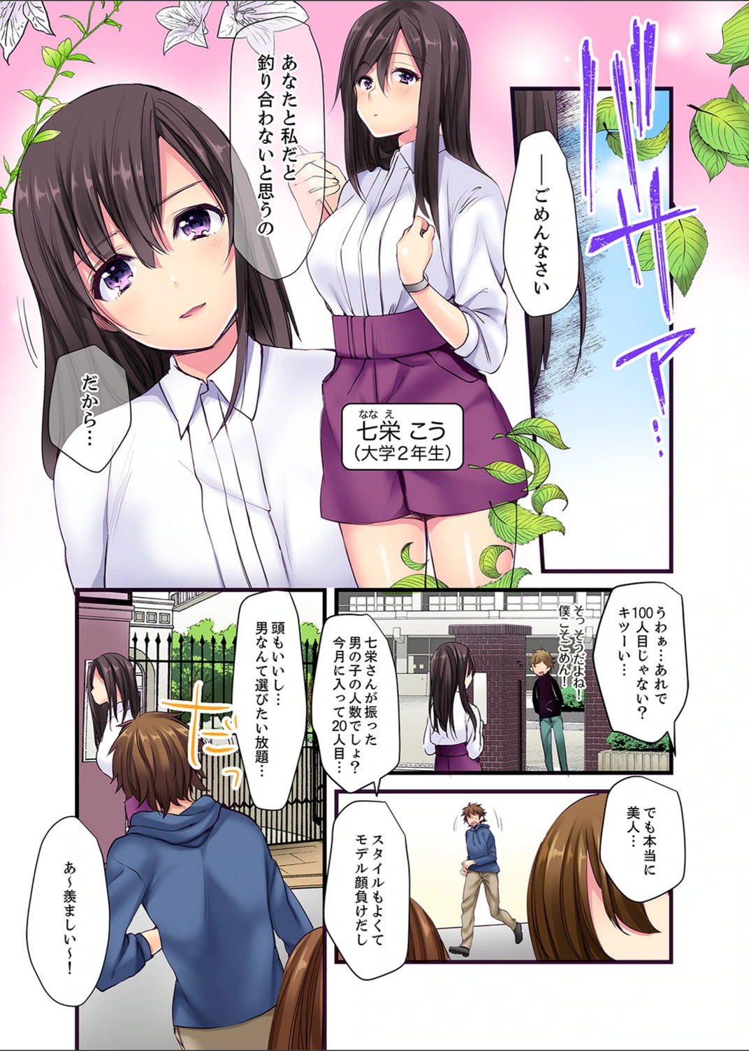 試し読み 3枚目
