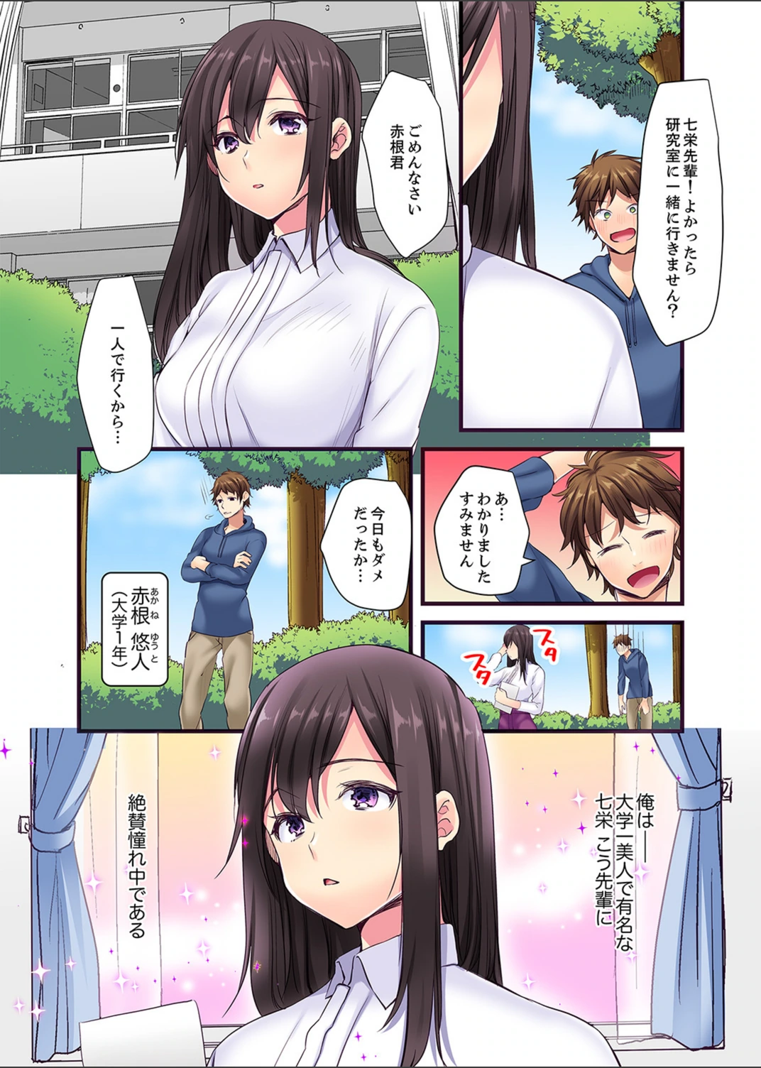 試し読み 4枚目