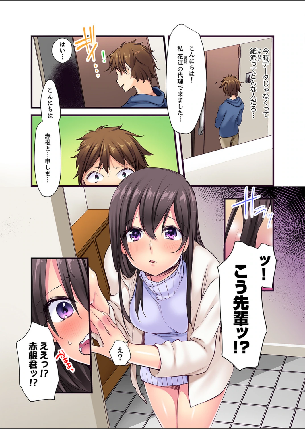 試し読み 7枚目